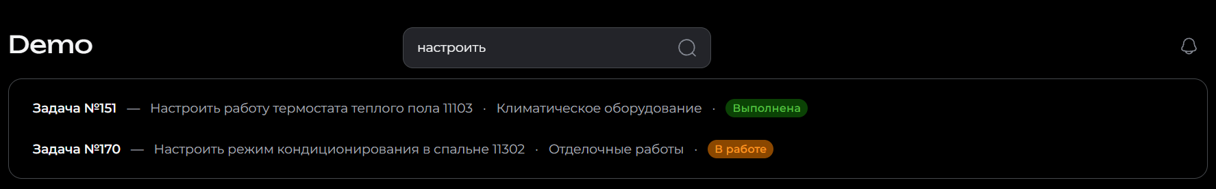 Пример работы поиска